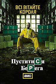 Пуститися берега 2008–2013 torrent